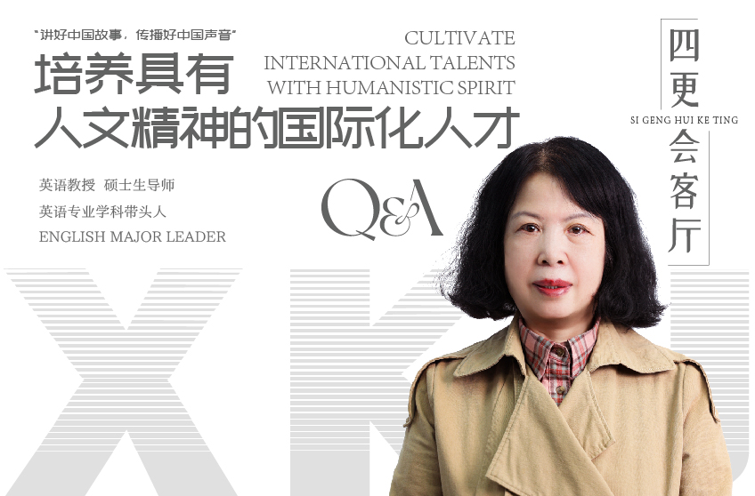 “講好中國故事，傳播好中國聲音”培養(yǎng)具有人文精神的國際化人才