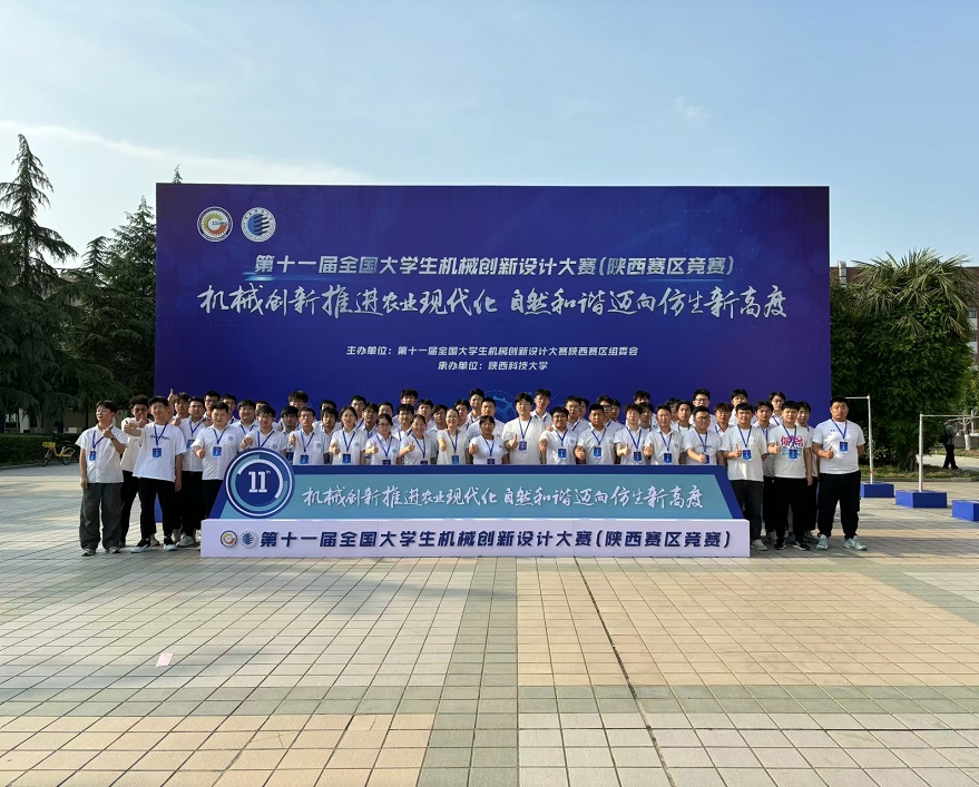 【喜報(bào)】信息與科技工程學(xué)院學(xué)子在第十一屆全國(guó)大學(xué)生機(jī)械創(chuàng)新設(shè)計(jì)大賽中奪得省級(jí)一等獎(jiǎng)！