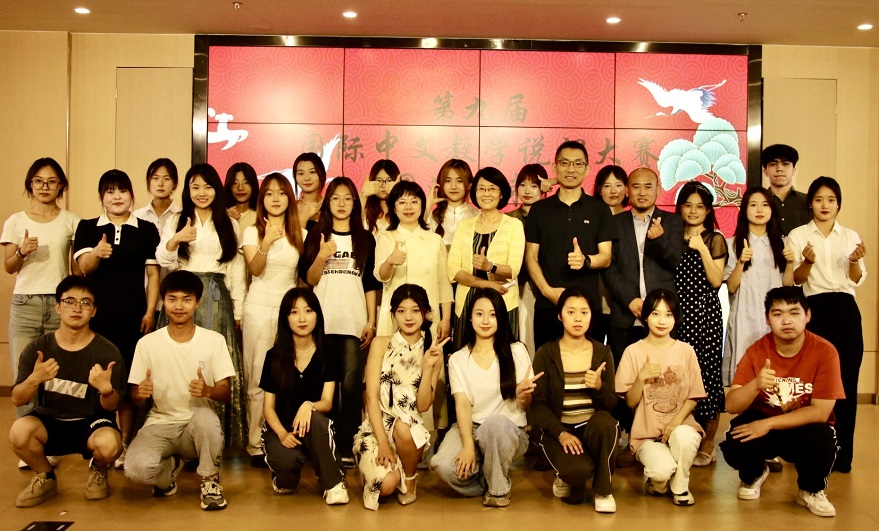 國際教育與人文學(xué)院漢語國際教育專業(yè)第九屆說課大賽順利舉行