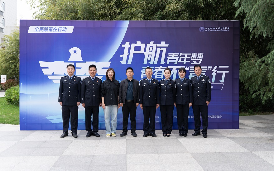 學(xué)院開展護航青年夢，青春不“毒”行主題宣傳教育活動