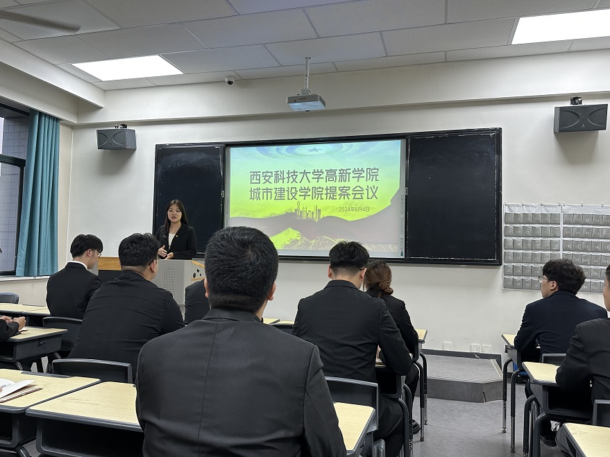 城市建設學院開展第四次學生代表大會提案會議