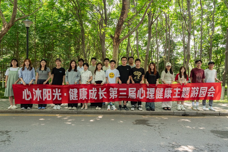 心理健康月活動｜心沐陽光·健康成長 ——西安科技大學高新學院第三屆心理健康主題游園順利舉行