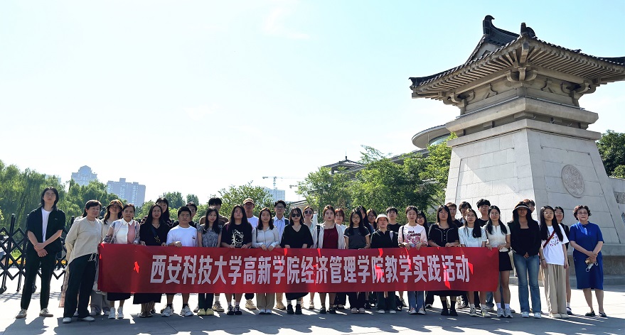 經濟與管理學院師生赴西安博物院開展教學實踐活動