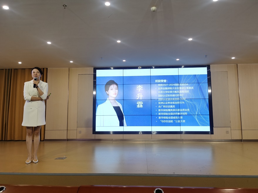 “青春筑夢反詐同行，金融知識護(hù)航成長”金融知識講座順利舉行       