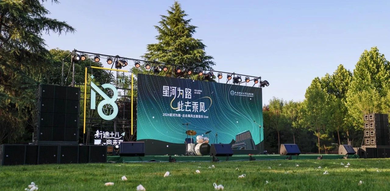 游園會(huì)、音樂(lè)節(jié)、露營(yíng)風(fēng)、應(yīng)援車(chē)......這是我在高新的滾燙青春！