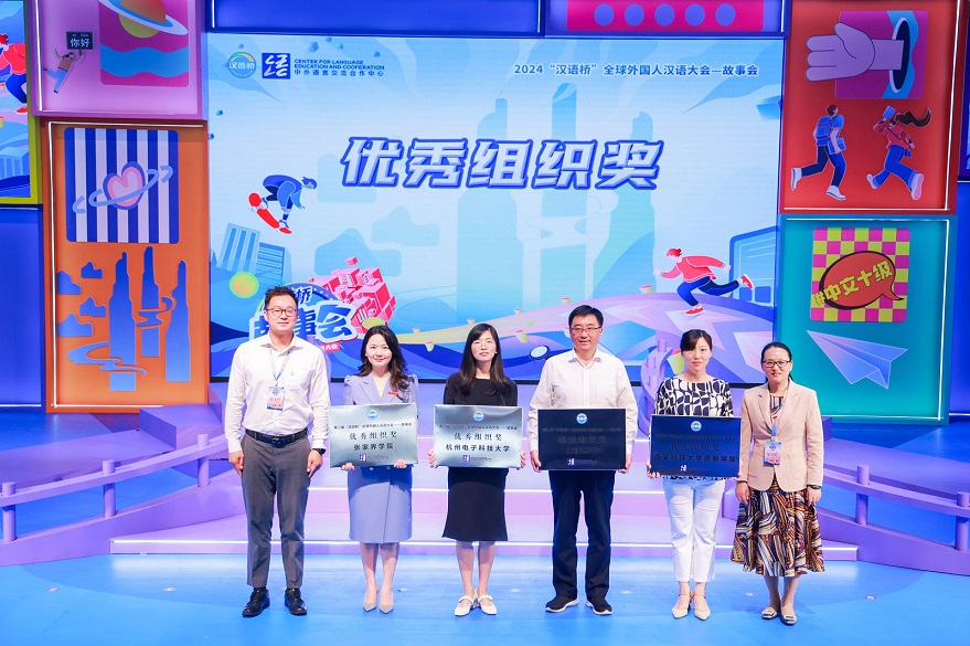 我校在第二屆“漢語(yǔ)橋”全球外國(guó)人漢語(yǔ)大會(huì)“故事會(huì)”比賽中榮獲得優(yōu)秀組織獎(jiǎng)、國(guó)際教育與人文學(xué)院留學(xué)生穆清獲得優(yōu)異成績(jī)