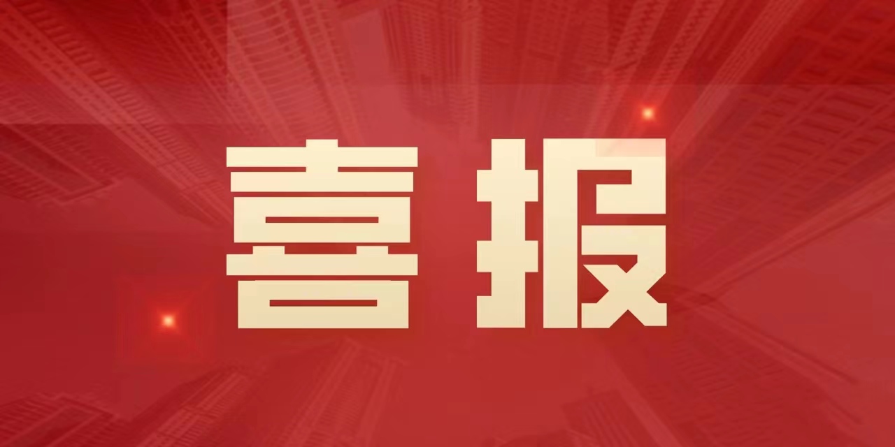 【百度】西安科技大學(xué)高新學(xué)院榮獲第十一屆全國(guó)證券投資模擬實(shí)訓(xùn)大賽佳績(jī)