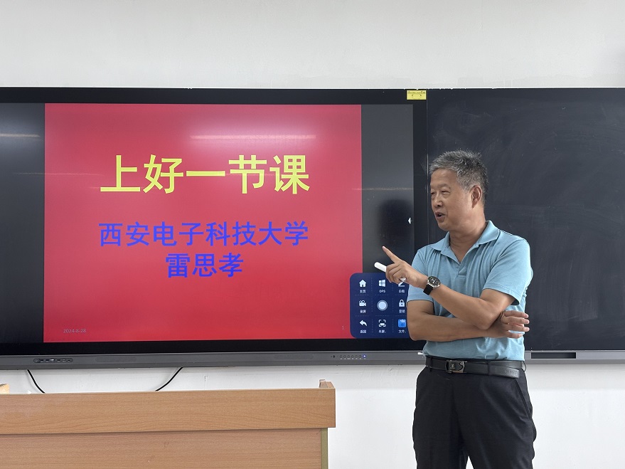 信息與科技工程學(xué)院召開秋季學(xué)期第一周“教學(xué)研究日”活動