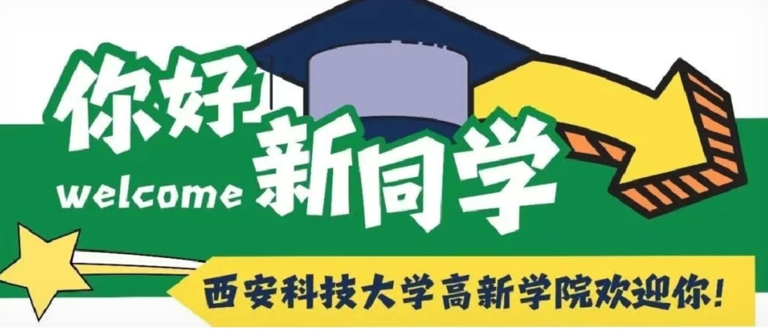 @2024級(jí)新生，快看你的輔導(dǎo)員是誰？