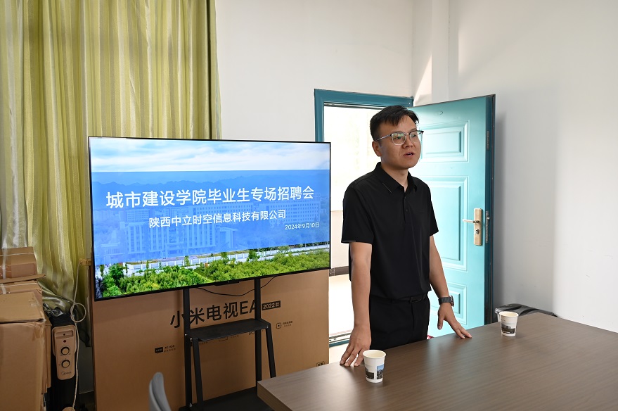 城市建設(shè)學(xué)院舉辦第25屆畢業(yè)生專場實習(xí)招聘會