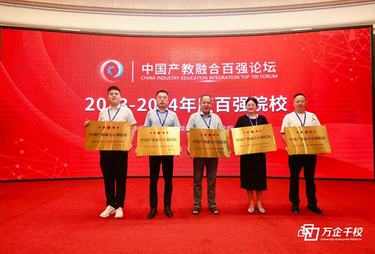 【華禹教育網(wǎng)】西安科技大學(xué)高新學(xué)院榮獲“中國產(chǎn)教融合百強(qiáng)院?！睒s譽(yù)稱號(hào)