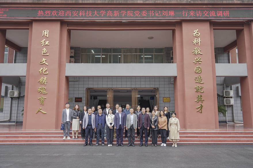【華禹教育網(wǎng)】攜手并進·共謀發(fā)展——西安科技大學(xué)高新學(xué)院黨委書記劉琳帶隊赴延安大學(xué)西安創(chuàng)新學(xué)院交流學(xué)習(xí)