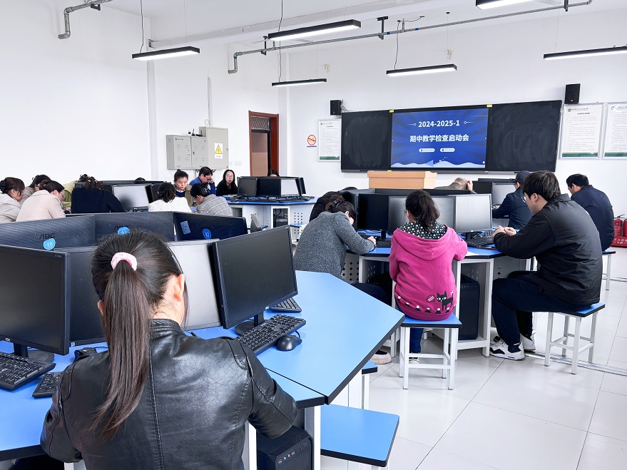 信息與科技工程學(xué)院召開(kāi)2024-2025學(xué)年第一學(xué)期期中教學(xué)檢查啟動(dòng)會(huì)