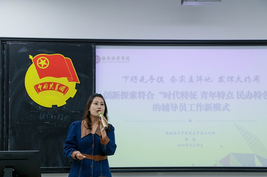 【團(tuán)委】學(xué)院舉辦輔導(dǎo)員培訓(xùn)，提升思政教育專業(yè)能力