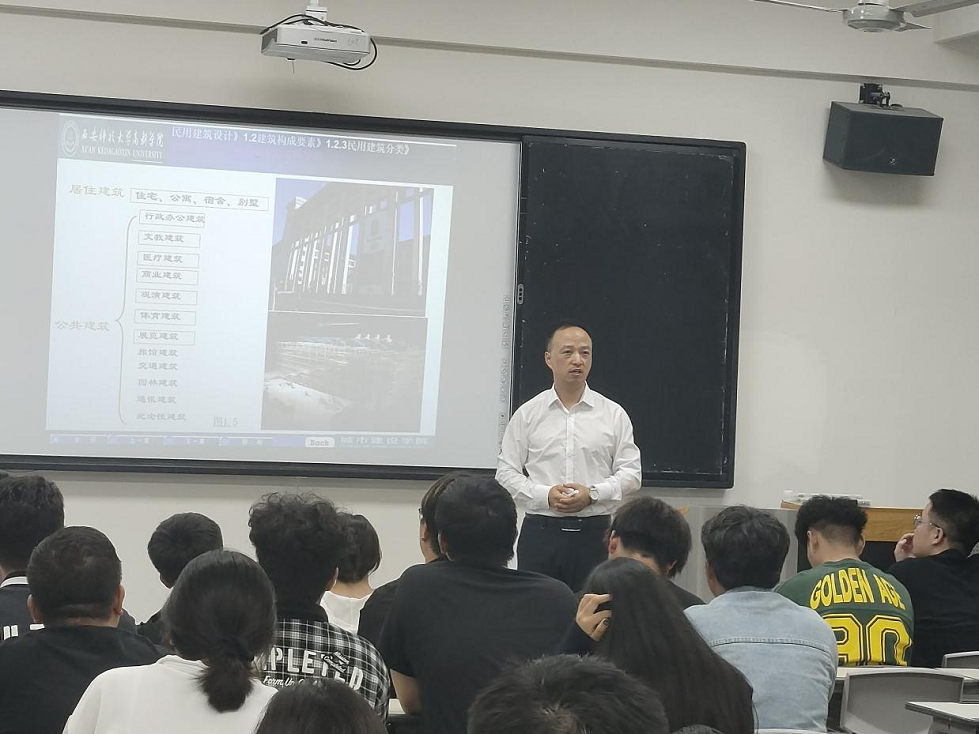 城市建設(shè)學(xué)院開展“工、民、建建筑設(shè)計(jì)”大講堂
