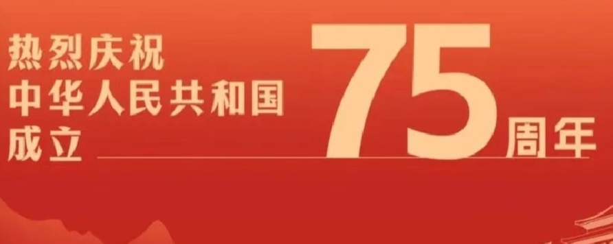 我在科大高新向祖國(guó)致敬！
