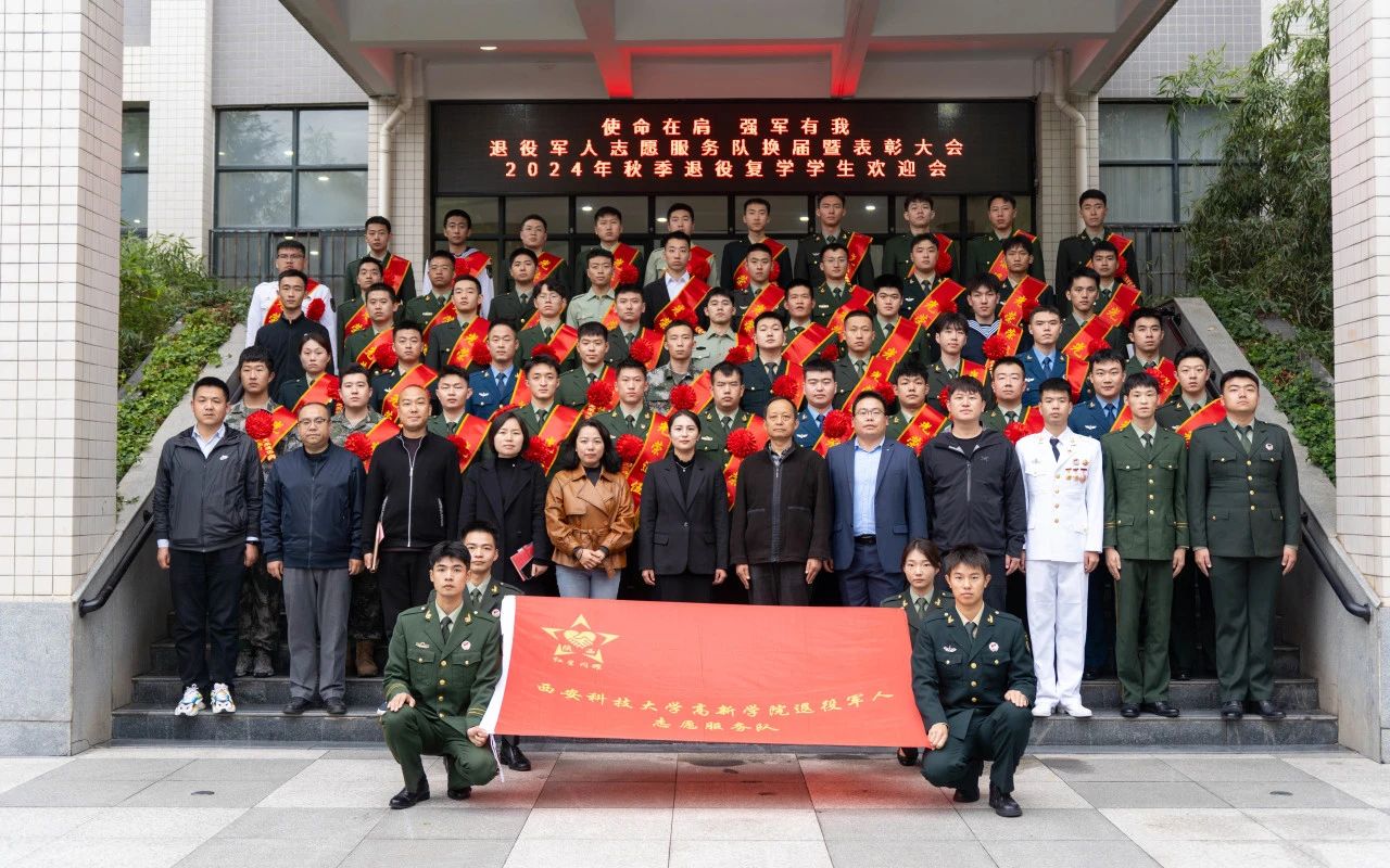 換屆表彰、退役復學，他們載譽再出發(fā)！