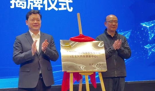 【華禹教育網(wǎng)】西安科技大學(xué)高新學(xué)院三項科技成果轉(zhuǎn)化項目成功簽約