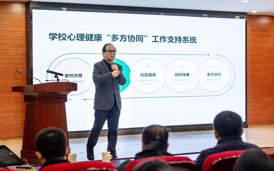 【學(xué)生處】強(qiáng)化五育融合教育能力 ——學(xué)院舉辦“五育并舉育心”心理健康專題培訓(xùn)