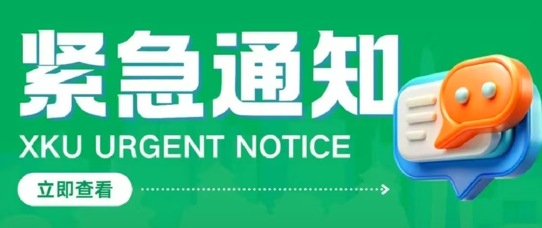 緊急通知！臨時困難補(bǔ)助申請通道已開啟→