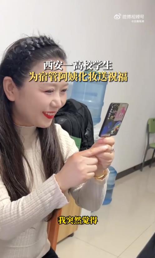 【白鹿視頻】#高校學生為宿管阿姨化妝送祝福# 