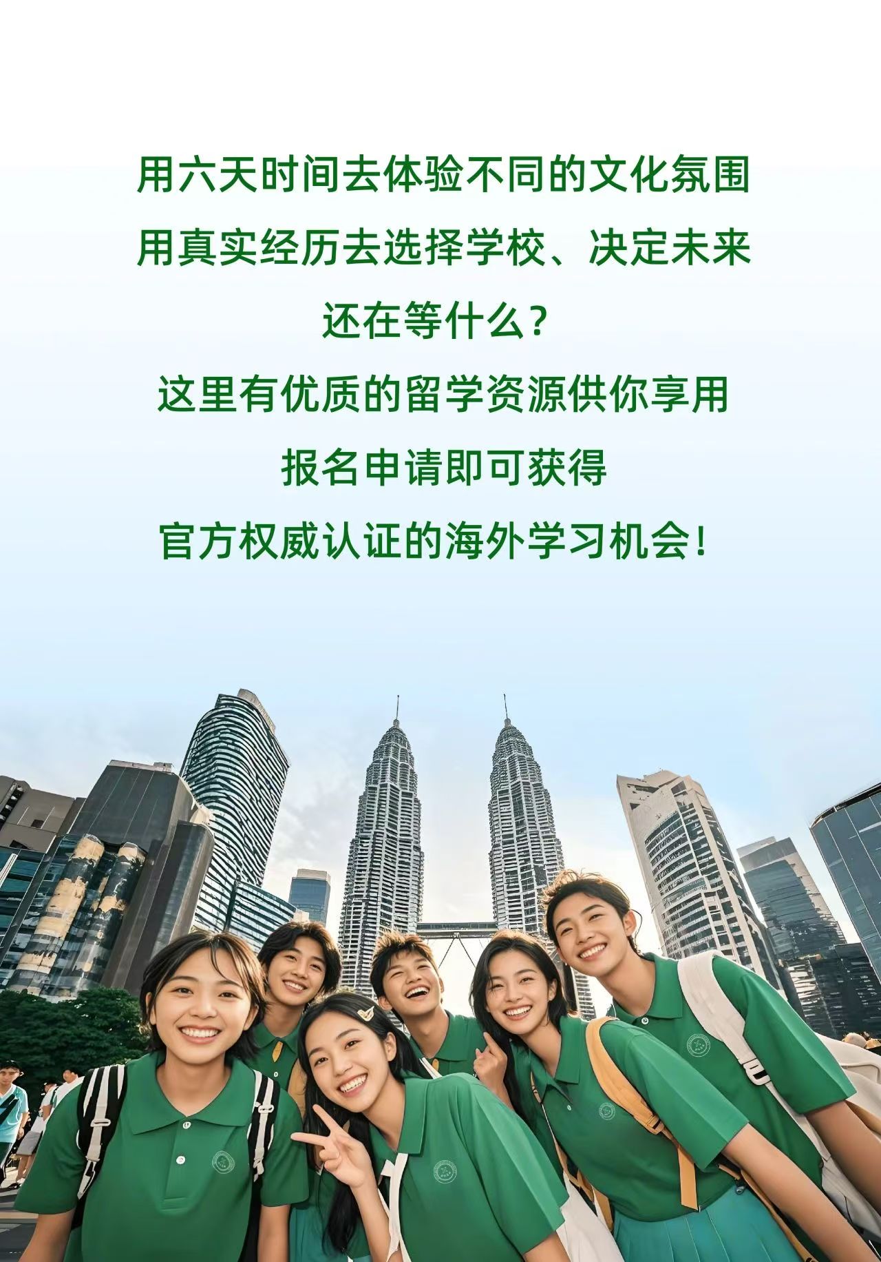 逃離考研內(nèi)卷！走，咱去馬來(lái)西亞探校！