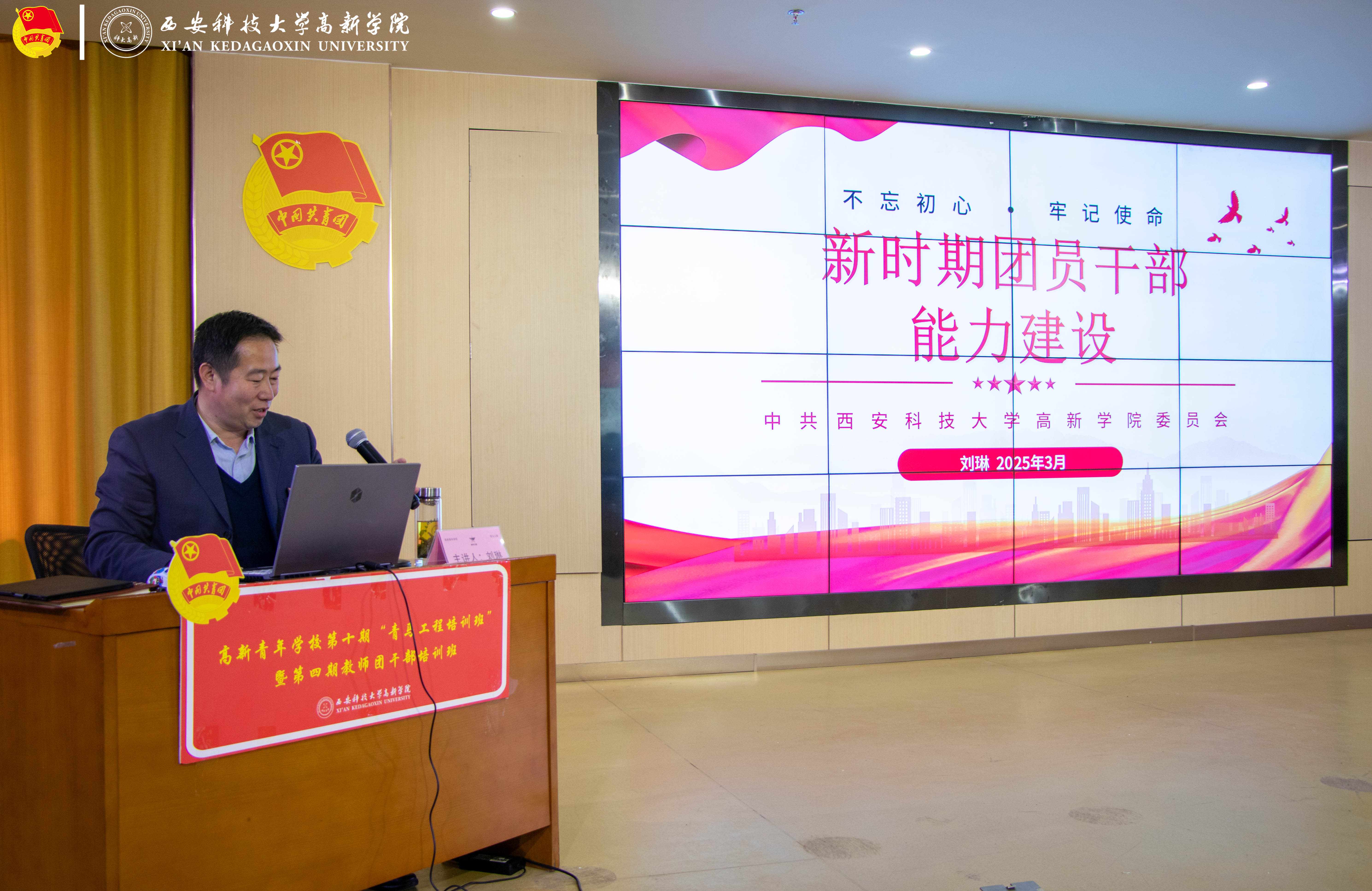 青馬工程|第八課：聚焦團(tuán)員干部能力建設(shè) 助力新時(shí)代人才培養(yǎng)