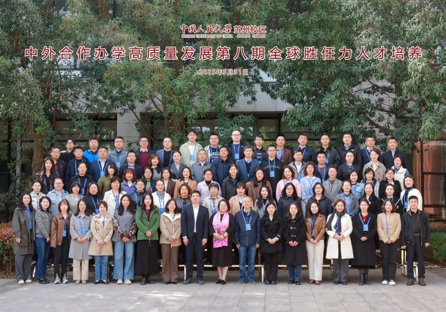 西安科技大學(xué)高新學(xué)院教師代表參加中外合作辦學(xué)高質(zhì)量發(fā)展第8期培訓(xùn)
