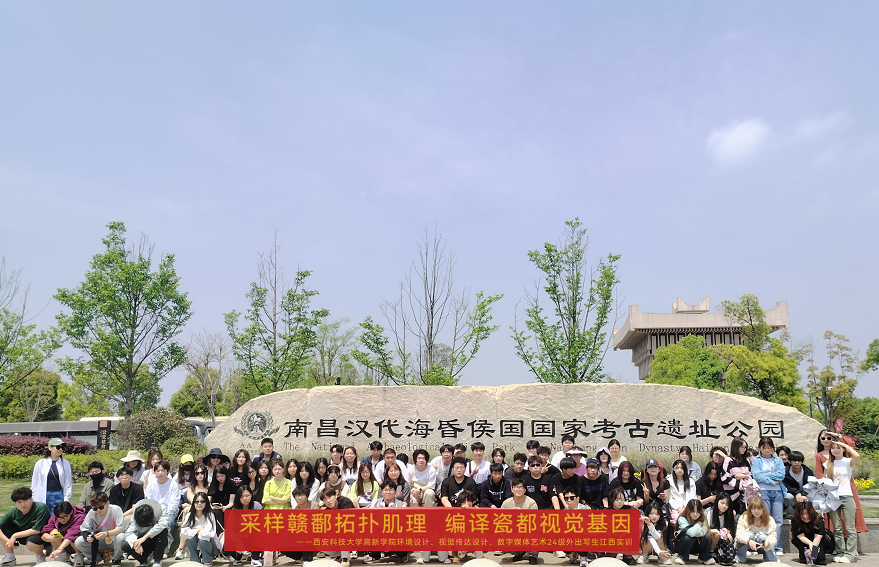 行走課堂繪青春，四線并進(jìn)展風(fēng)華——經(jīng)濟(jì)管理與傳媒藝術(shù)學(xué)院藝術(shù)系外出考察實(shí)踐課程紀(jì)實(shí)