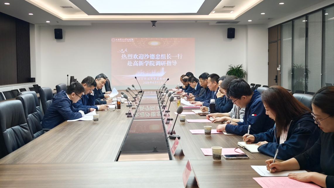 【鳳凰新聞網(wǎng)】西安科技大學(xué)黨委副書記、紀(jì)委書記、省紀(jì)委監(jiān)委駐西安科技大學(xué)紀(jì)檢監(jiān)察組組長(zhǎng)沙德忠一行到高新學(xué)院院調(diào)研指導(dǎo)工作