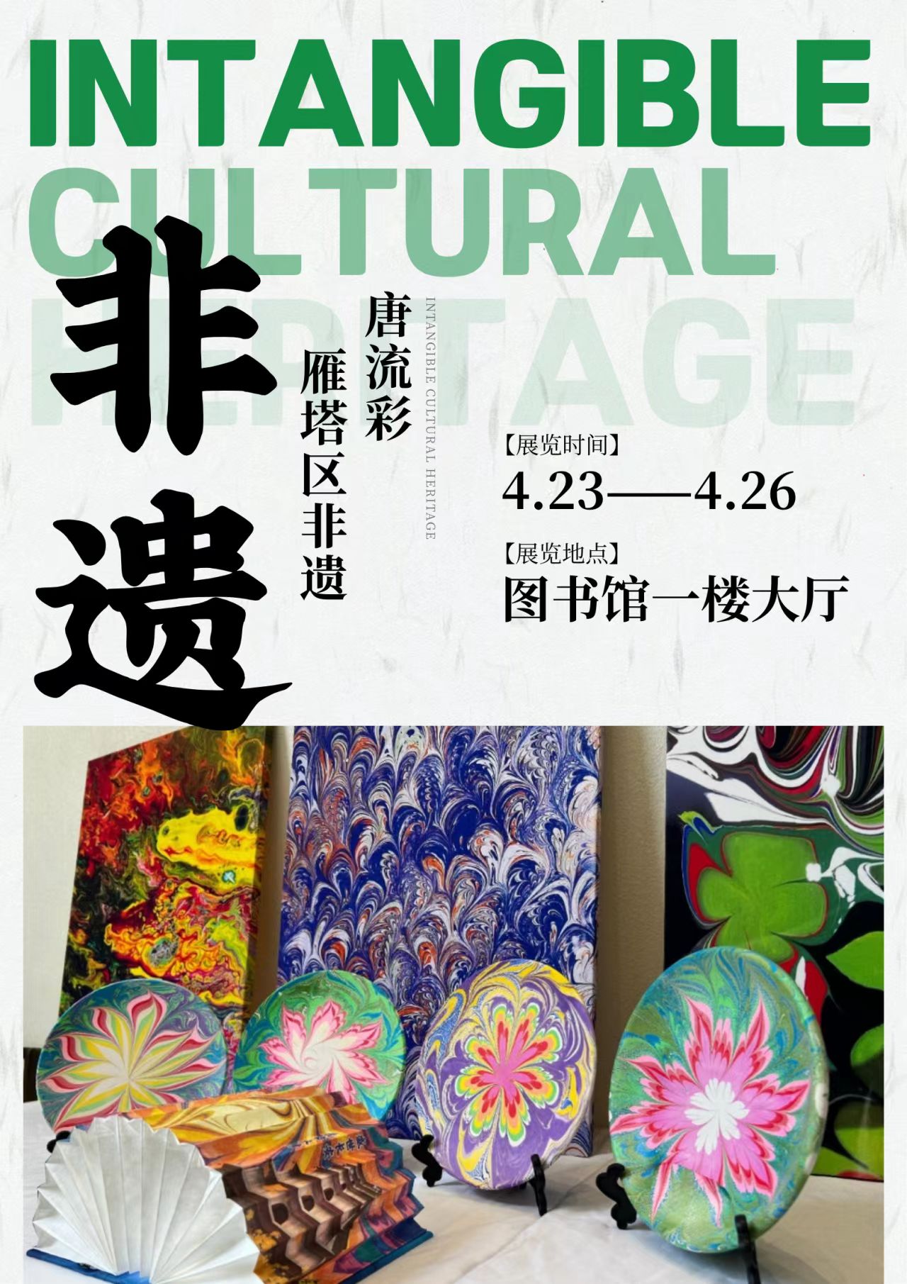 非遺展、攝影大賽、知網(wǎng)培訓(xùn)師講座......“讀書月”系列活動來啦！