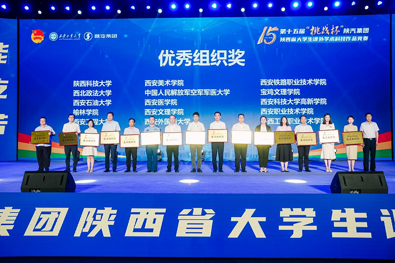 【競賽成果】從“挑戰(zhàn)杯”突圍看西安科技大學(xué)高新學(xué)院：以學(xué)科競賽為引擎，驅(qū)動創(chuàng)新人才培養(yǎng)高質(zhì)量發(fā)展