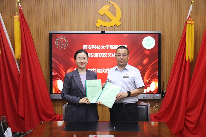 【鳳凰網(wǎng)】西安科技大學(xué)高新學(xué)院與西安雁塔區(qū)藝林小學(xué)共建教學(xué)實(shí)踐基地
