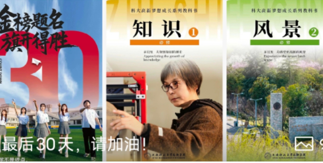 關(guān)于學(xué)院作息時間及通勤班車發(fā)車時間調(diào)整的通知
