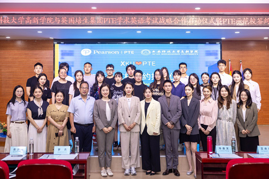 【華禹教育網】喜報！西安科技大學高新學院榮膺西北首家培生PTE示范高校