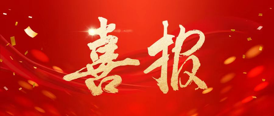 【華禹新聞網(wǎng)】西安科技大學(xué)高新學(xué)院傳媒系學(xué)子斬獲米蘭設(shè)計(jì)周?chē)?guó)家級(jí)三等獎(jiǎng)！