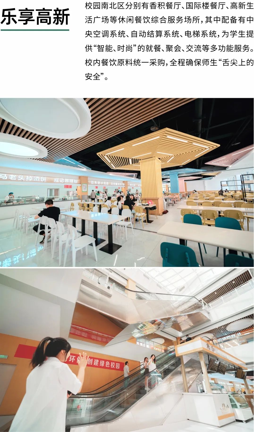 重磅發(fā)布 | 西安科技大學(xué)高新學(xué)院2025報(bào)考指南