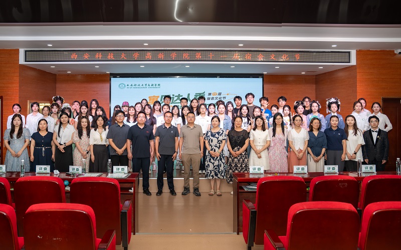西安科技大學高新學院第十一屆宿舍文化節(jié)圓滿落幕！