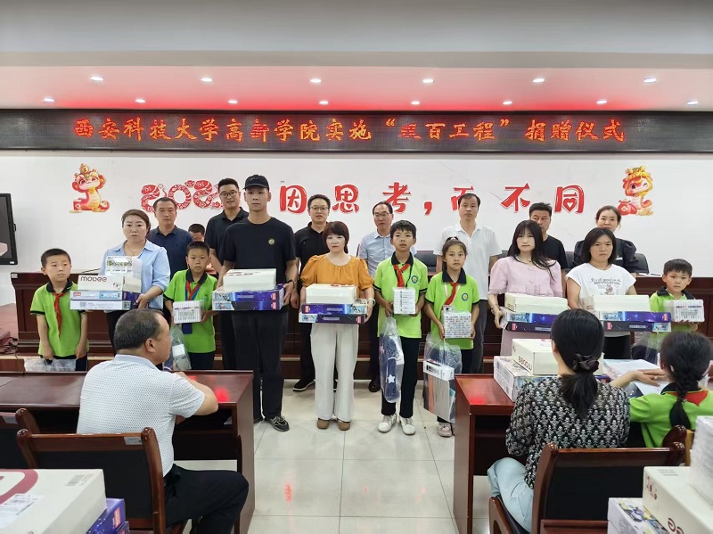 西安科技大學高新學院向長武縣實驗小學捐贈助學  關愛鄉(xiāng)村教育發(fā)展