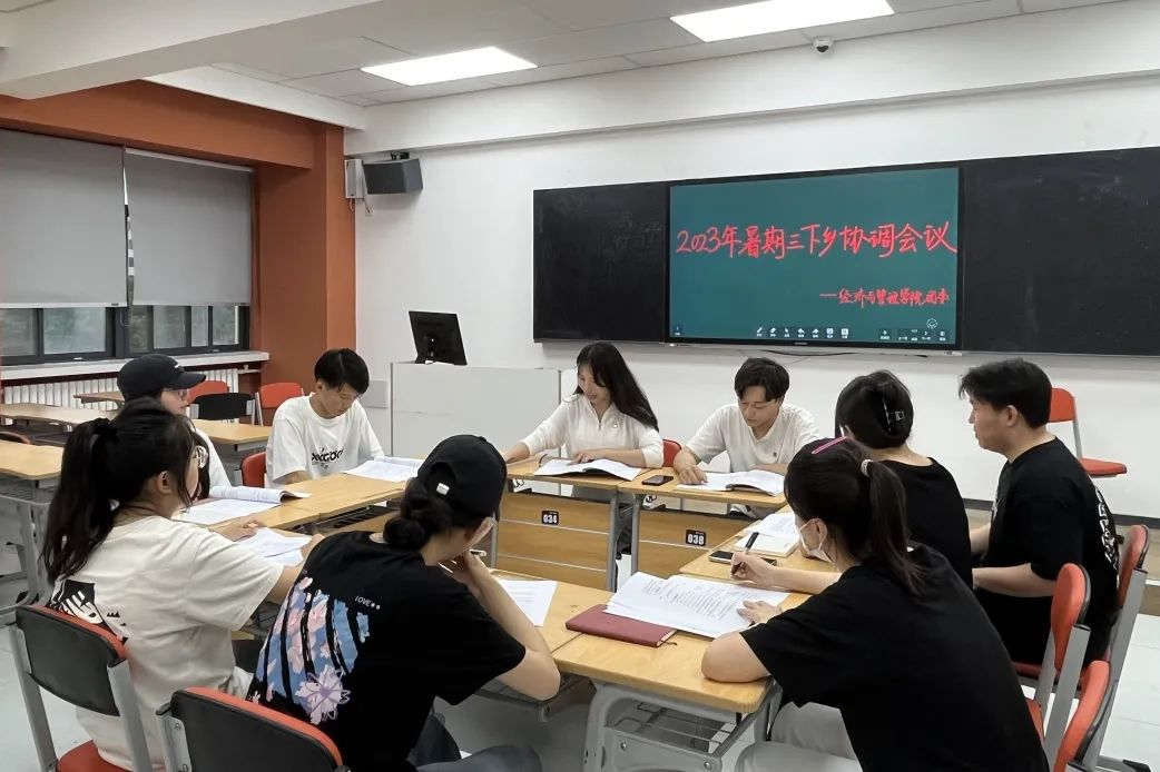 經(jīng)濟與管理學院團委組織召開2023年暑期“三下鄉(xiāng)”協(xié)調(diào)會議