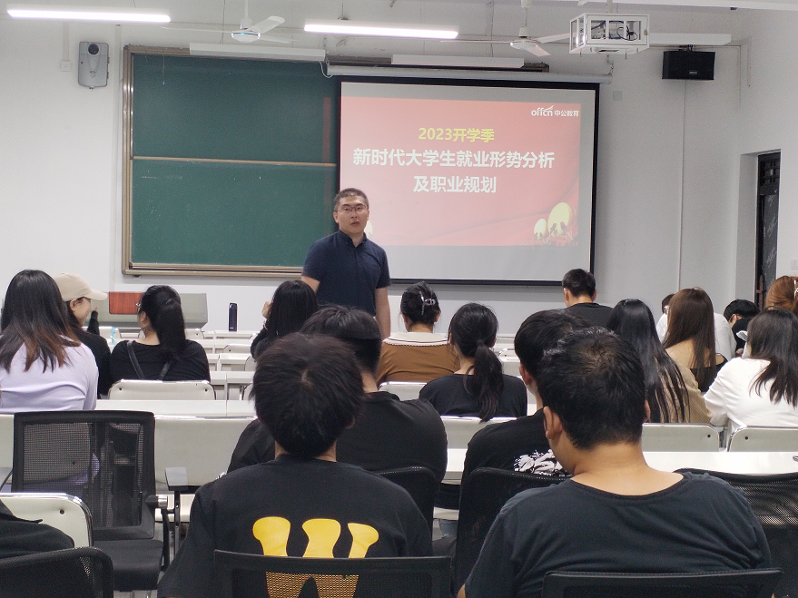 【高新職業(yè)大講堂】新時代大學生就業(yè)形勢分析及面試指導