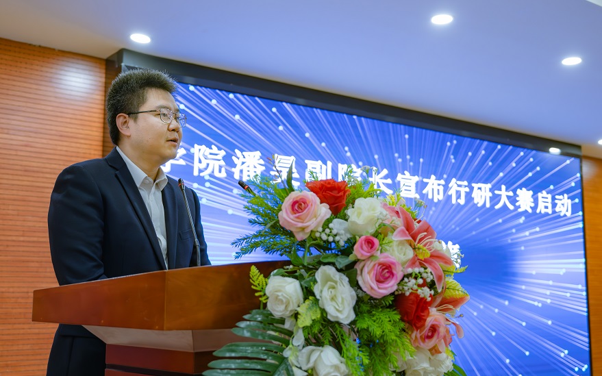 學(xué)院副院長潘昊宣布大賽啟動，授隊(duì)旗