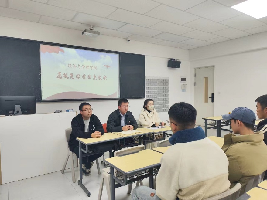 經(jīng)濟與管理學院召開退役復學學生座談會 (2)