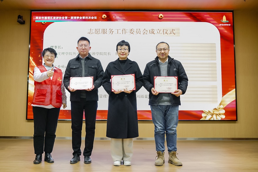 黨總支書記劉雨豪為志愿服務(wù)工作委員會副理事長