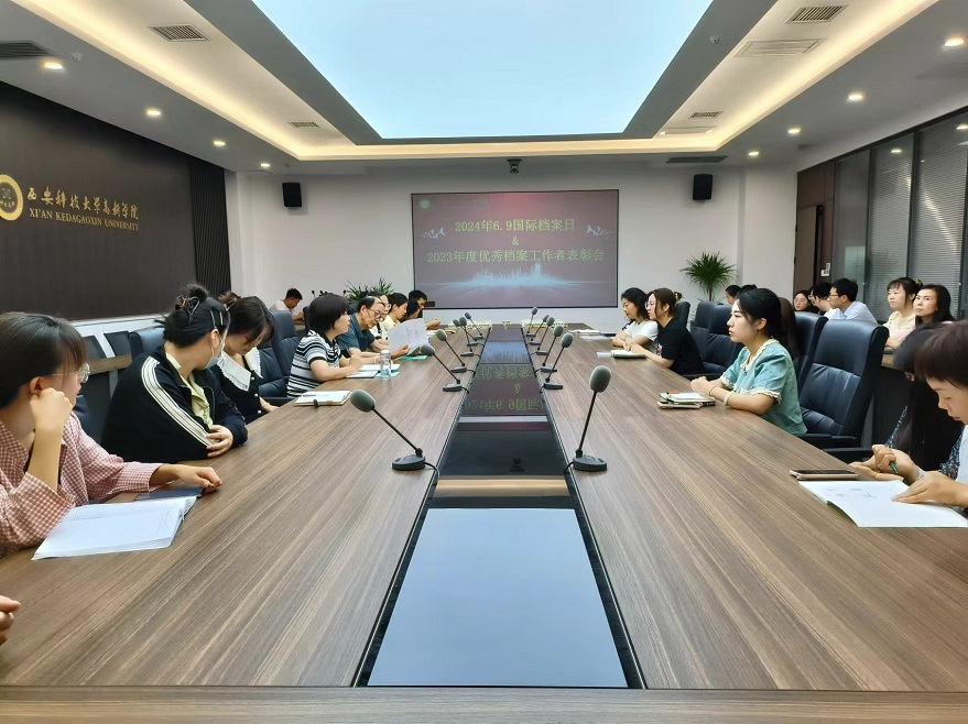 會議全照