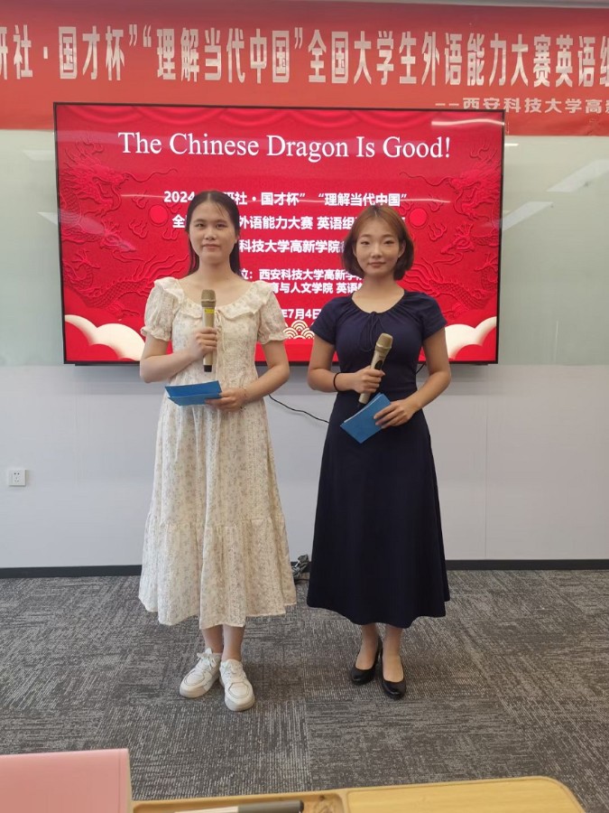 2024外研社國才杯演講校賽比賽現(xiàn)場
