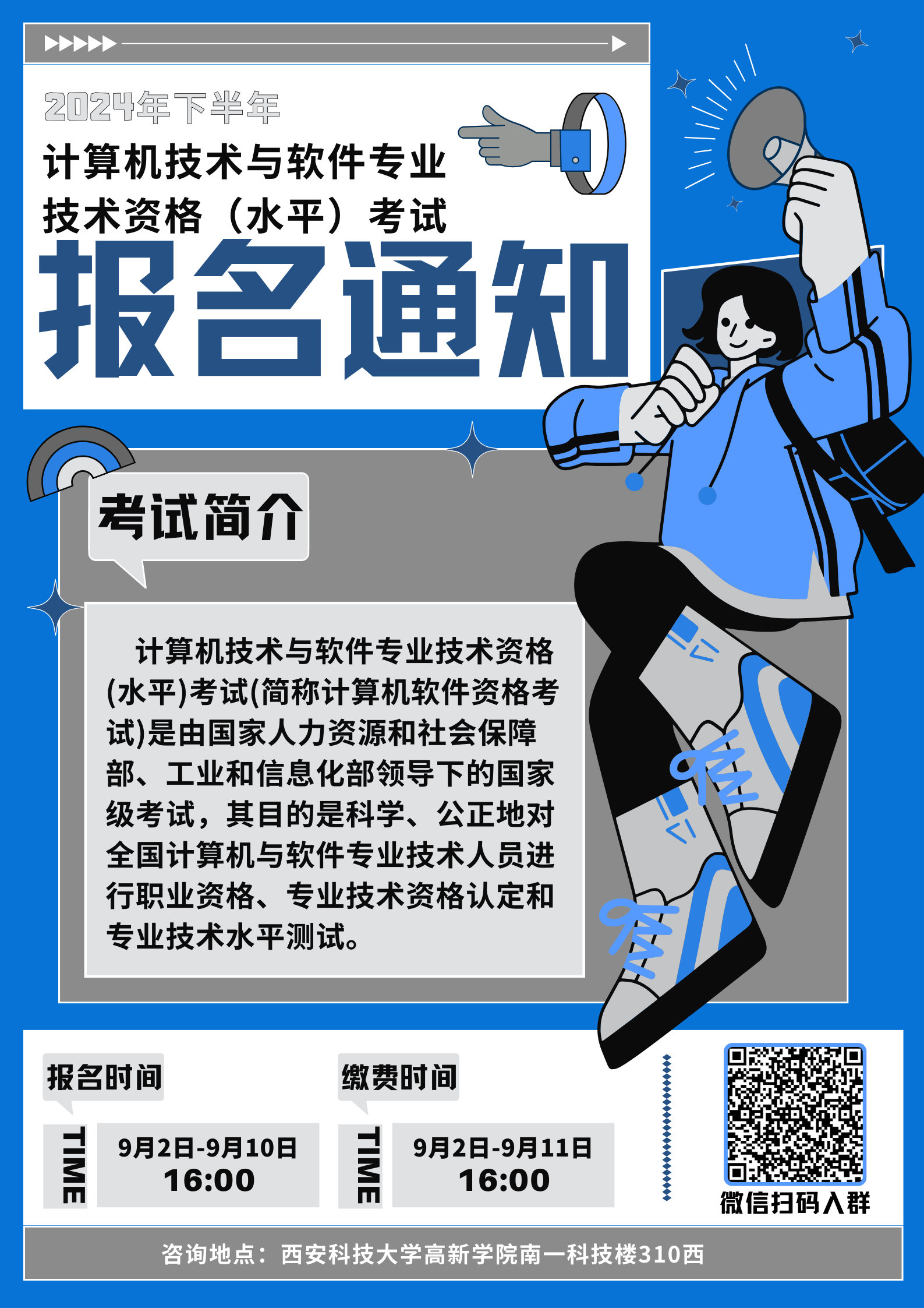 海報(bào)
