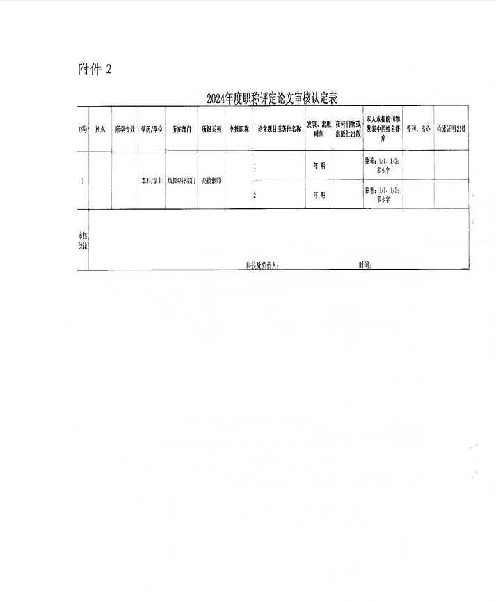 微信圖片_20240924105700