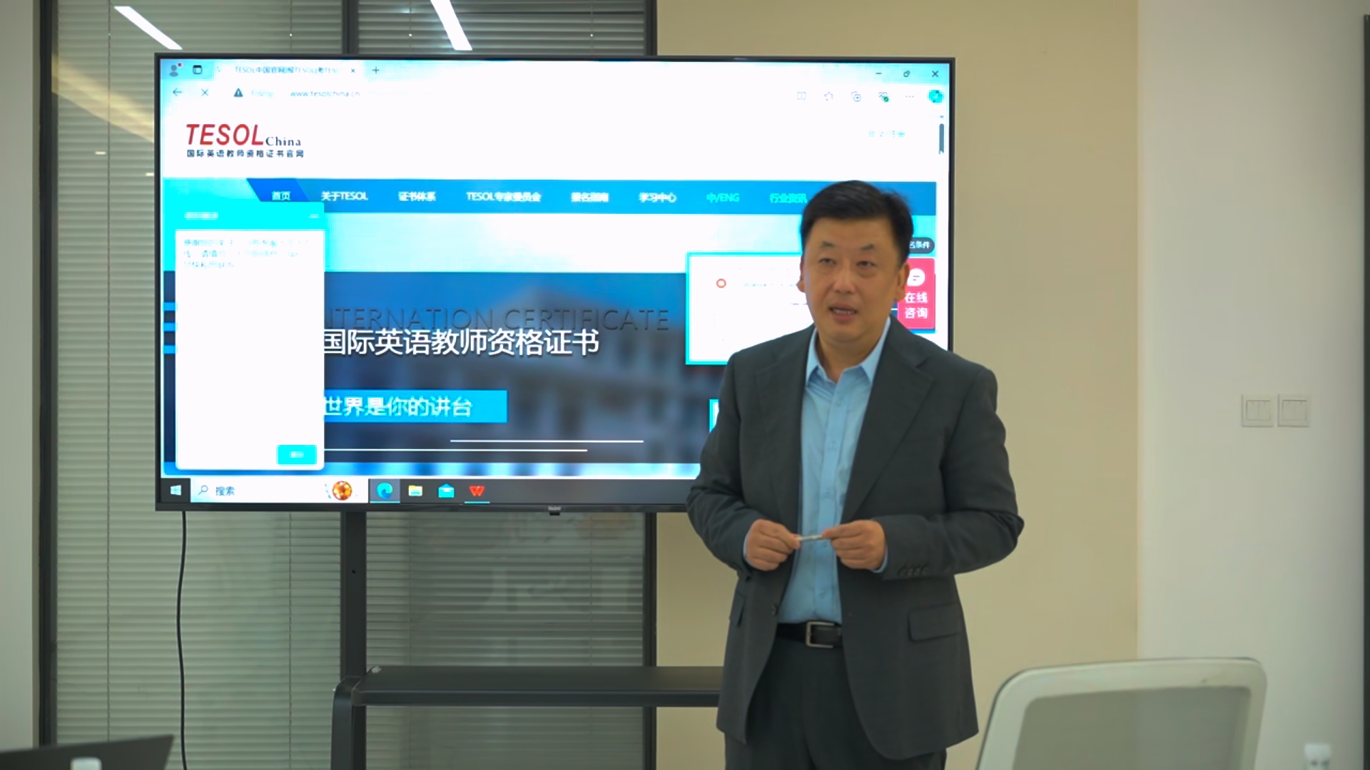 圖四：美國專家教學(xué)委員會(huì)中國辦事處主任劉志友進(jìn)行TESOL微專業(yè)介紹