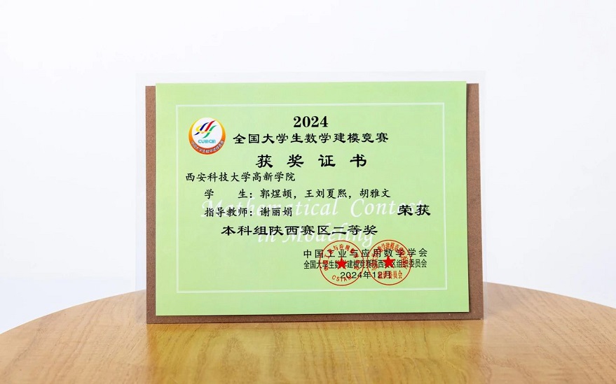 微信圖片_20241226200413